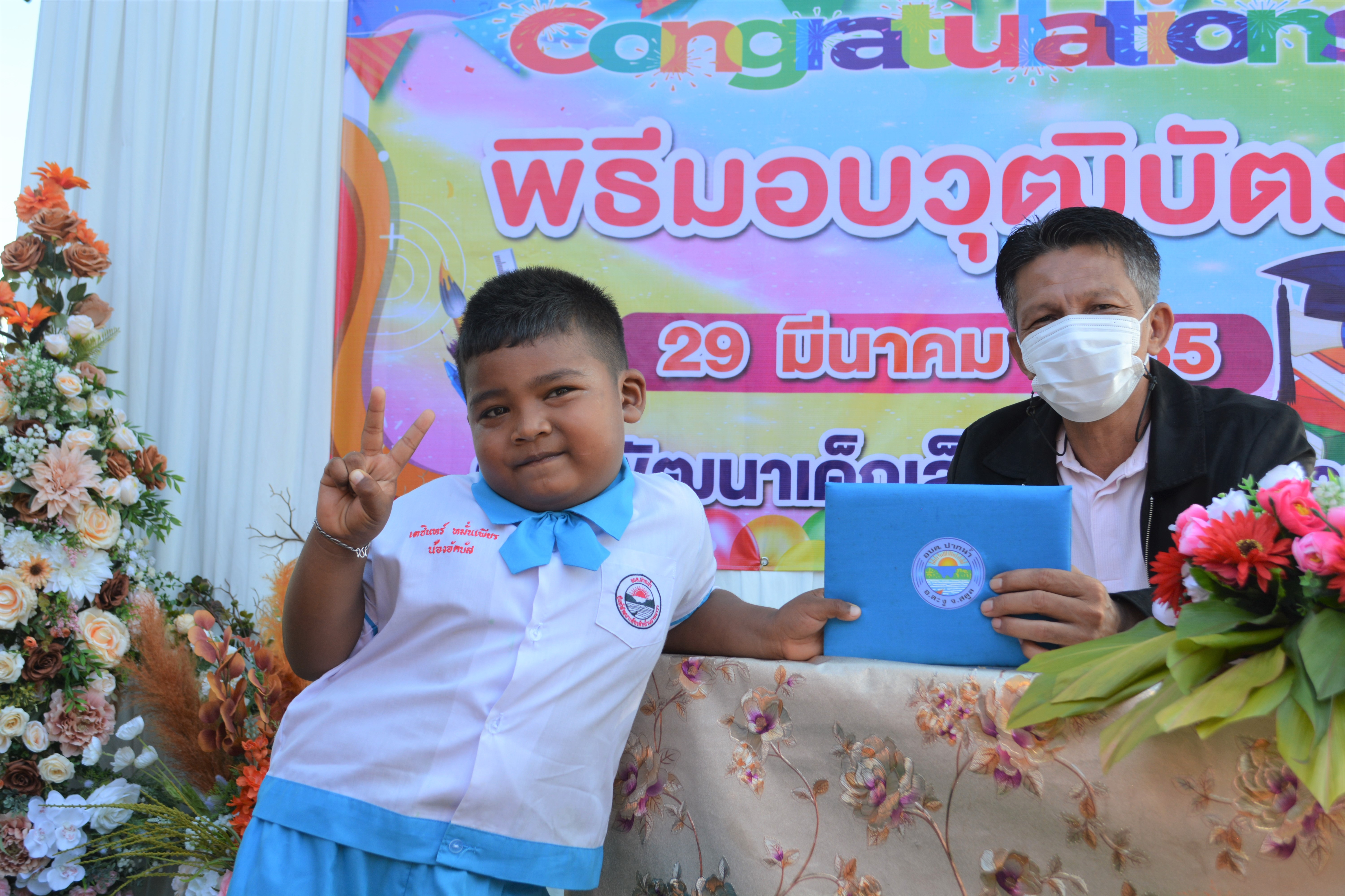 พิธีมอบวุฒิบัตร ศพด. บ้านปากบารา 