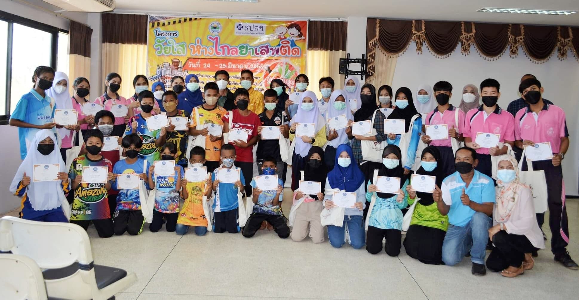 โครงการวัยใส ห่างไกลยาเสพติด ประจำปีงบประมาณ 2565 