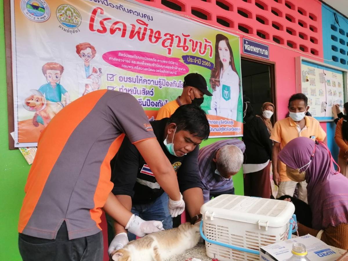 โครงการฉีดวัคซีนป้องกันโรคพิษสุนัขบ้า ประจำปี พ.ศ. 2565